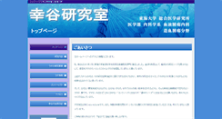 Desktop Screenshot of kotani.med.u-tokai.ac.jp