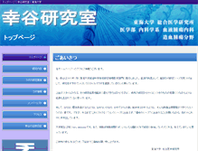 Tablet Screenshot of kotani.med.u-tokai.ac.jp
