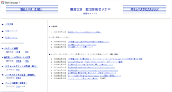 Desktop Screenshot of cc.u-tokai.ac.jp