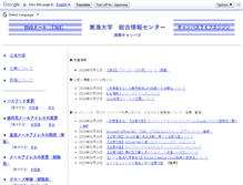 Tablet Screenshot of cc.u-tokai.ac.jp