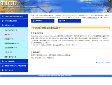 Tablet Screenshot of cyber.u-tokai.ac.jp