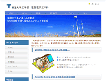 Tablet Screenshot of ei.u-tokai.ac.jp