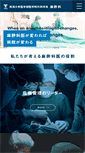 Mobile Screenshot of anesth.med.u-tokai.ac.jp