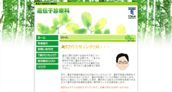 Desktop Screenshot of iden.med.u-tokai.ac.jp