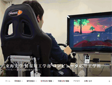 Tablet Screenshot of da.u-tokai.ac.jp