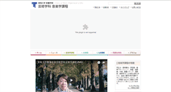 Desktop Screenshot of music.shc.u-tokai.ac.jp