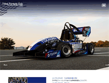 Tablet Screenshot of formula.shn.u-tokai.ac.jp