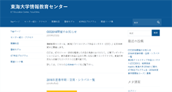 Desktop Screenshot of ictedu.u-tokai.ac.jp