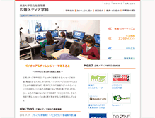 Tablet Screenshot of media-studies.bm.u-tokai.ac.jp