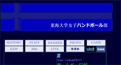 Desktop Screenshot of mermaid.shn.u-tokai.ac.jp