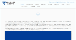 Desktop Screenshot of el.u-tokai.ac.jp