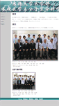 Mobile Screenshot of mls.med.u-tokai.ac.jp